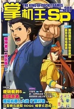 【<em>掌机王sp</em>207】最新最全<em>掌机王sp</em>207 产品参