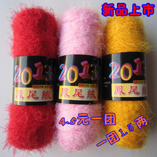 【<em>凤尾绒毛衣</em>】最新最全<em>凤尾绒毛衣</em> 产品参考