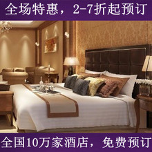 【<em>仙女山酒店</em>】最新最全<em>仙女山酒店</em> 产品参考