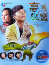 【草原歌曲dvd】最新最全草原歌曲dvd 产品参