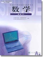 【高二课本数学选修2】最新最全高二课本数学