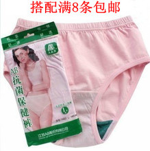 <em>A& B</em>品牌女士高腰大码内裤 丝光纯棉抗菌中年