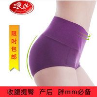 <em>浪莎女士内裤</em> 女士高腰<em>内裤纯棉</em>收腹<em>内裤</em>夏季