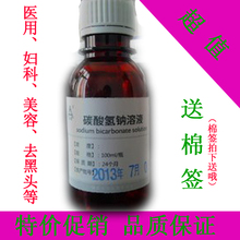 【医用 小苏打】最新最全医用 小苏打 产品参考