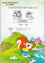 【小学语文电子书课本】最新最全小学语文电子