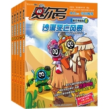 【漫画书赛尔号】最新最全漫画书赛尔号 产品