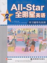 【all-star全明星英语】最新最全all-star全明星英