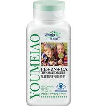 【儿童补钙补铁补锌】最新最全儿童补钙补铁补