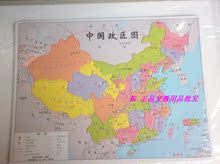 【中国政区图拼图】最新最全中国政区图拼图 