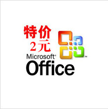 【office 2010密匙】最新最全office 2010密匙 产