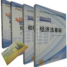 【助理会计师考试书】最新最全助理会计师考试