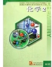 【苏教版化学必修二】最新最全苏教版化学必修
