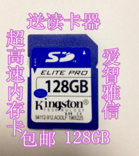 【128g内存卡包邮】最新最全128g内存卡包邮
