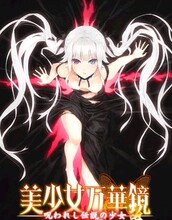 【<em>美少女万华镜</em>】最新最全<em>美少女万华镜</em> 产品