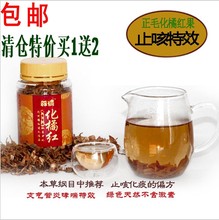 【化州橘红茶】最新最全化州橘红茶 产品参考