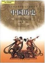 【初一下册历史书】最新最全初一下册历史书