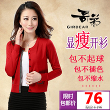 【<em>哥弟女装</em>正品<em>打折</em>春装】最新最全<em>哥弟女装</em>正