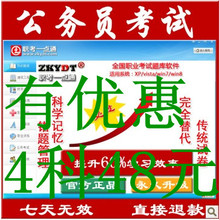 【职考一点通】最新最全职考一点通 产品参考
