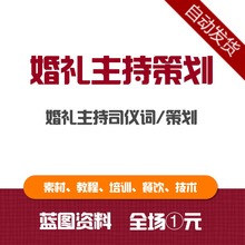 【婚礼策划书李雅若】最新最全婚礼策划书李雅
