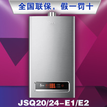 【海尔热水器 JSQ20-e1】最新最全海尔热水器