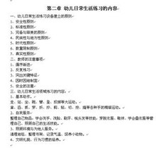 【幼儿园教案】最新最全幼儿园教案 产品参考