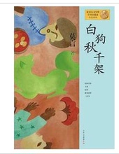 【莫言的书作品全集】最新最全莫言的书作品全集 产品参考信息_一淘搜索