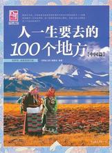【中国旅游书籍】最新最全中国旅游书籍 产品