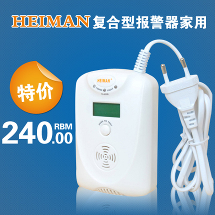 HEIMAN一氧化碳报警器燃气液化气煤气家用防