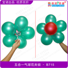 【花型气球】最新最全花型气球 产品参考信息