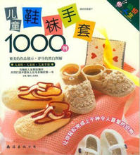 【<em>宝宝</em>毛线<em>编织</em>教程】最新最全<em>宝宝</em>毛线<em>编织</em>教