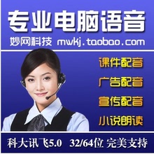 【语音朗读软件】最新最全语音朗读软件 产品