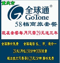 【重庆移动套餐】最新最全重庆移动套餐 产品