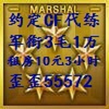 【cf代练2毛】最新最全cf代练2毛返利优惠