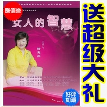 【<em>陆惠萍女人的智慧</em>】最新最全<em>陆惠萍女人的智</em>