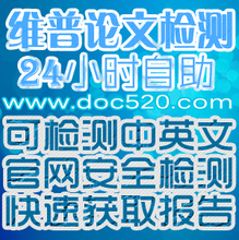 【维普网论文检测】最新最全维普网论文检测