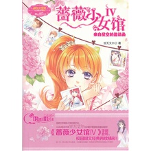 【<em>蔷薇少女馆</em>全】最新最全<em>蔷薇少女馆</em>全 产品