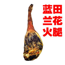 【黄山火腿】最新最全黄山火腿 产品参考信息