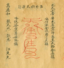 【治病符】最新最全治病符 产品参考信息