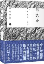 【日本战国小说】最新最全日本战国小说 产品