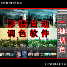 【影楼修片软件】最新最全影楼修片软件 产品