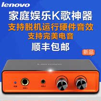 【联想uc30外置声卡】_正品海淘特卖代购-淘宝