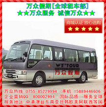 【广澳直通车】最新最全广澳直通车 产品参考