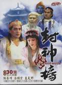 【封神榜<em>蓝天野</em>】最新最全封神榜<em>蓝天野</em> 产品