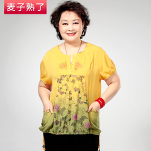【中<em>老女人</em>衬衫】最新最全中<em>老女人</em>衬衫 产品