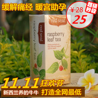 新西兰红标red seal 树莓叶茶 覆盆子<em>女性茶</em> - 如