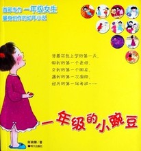 【小学生一年级读物】最新最全小学生一年级读