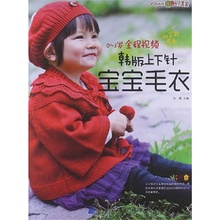 【<em>织毛衣上下针</em>】最新最全<em>织毛衣上下针</em>返利优