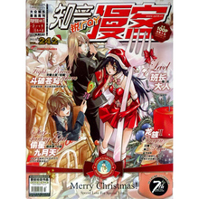 【知音漫客242】最新最全知音漫客242 产品参