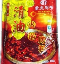 【重庆牛油火锅】最新最全重庆牛油火锅 产品