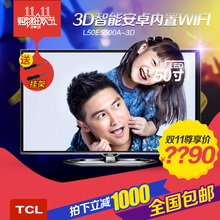 【tcl50寸液晶电视】最新最全tcl50寸液晶电视